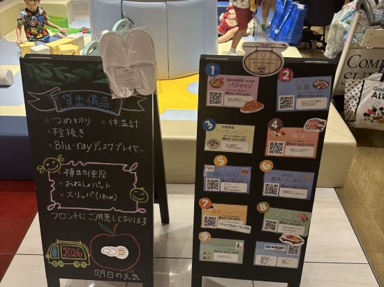 コンフォートスイーツ東京ベイ クーポン