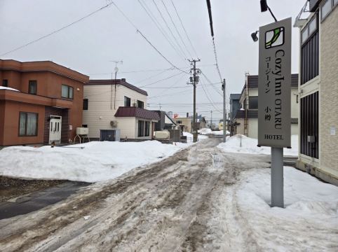 コージーイン小樽 クーポン