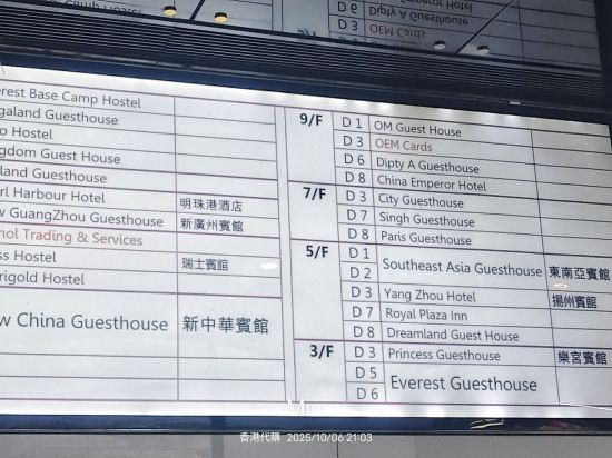 新日夜賓館優惠