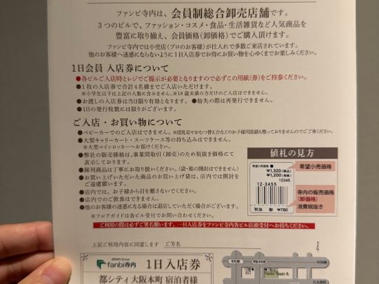 都シティ 大阪本町 クーポン