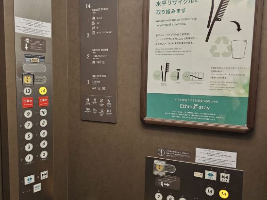 JR西日本グループ ヴィアイン新宿 クーポン
