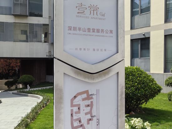 深圳伊敦雅詩閣服務公寓優惠