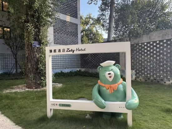 臻庭飯店（福州煙台山公園店）優惠