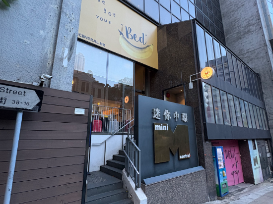 迷你中環優惠