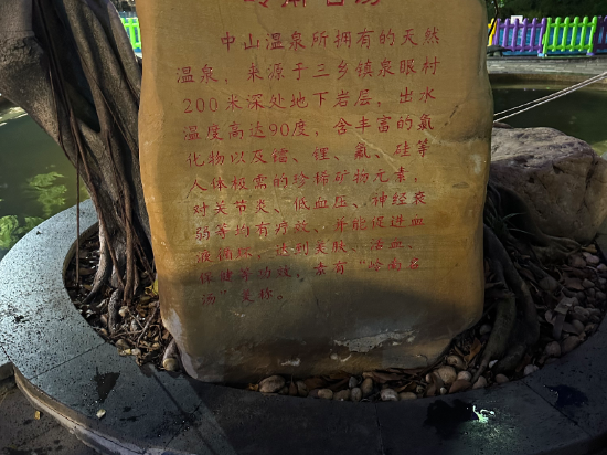 中山溫泉賓館優惠