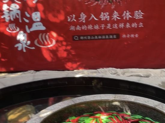 莽山森林温泉酒店優惠