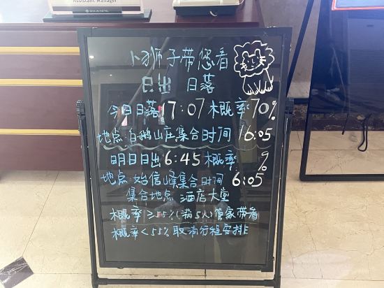 黃山獅林大酒店優惠