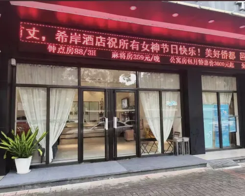 Xana Lite Hotelle (Jiangmen Wuyi University Lihe Plaza） Экстерьер Photos