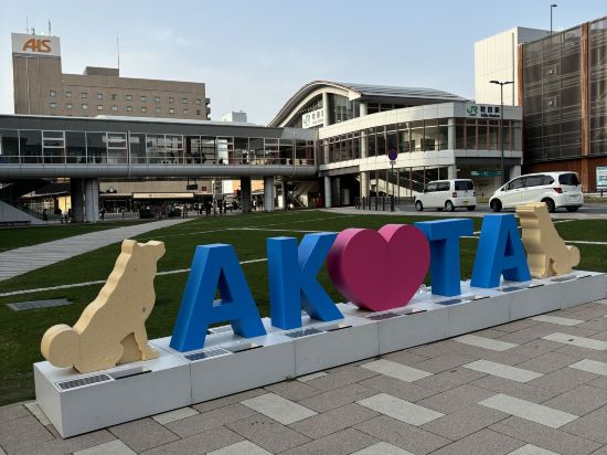 ルートイングランティア秋田SPA RESORT クーポン