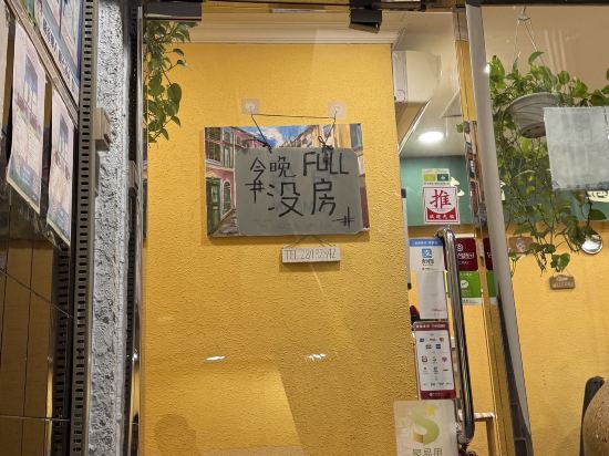 澳門遇蓮客棧優惠