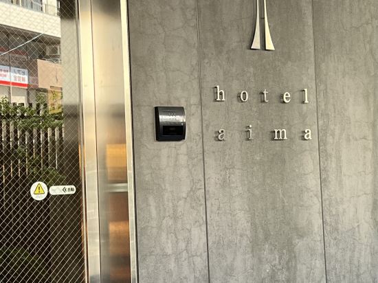 hotel aima クーポン
