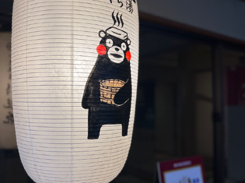 山鹿温泉 清流荘 クーポン