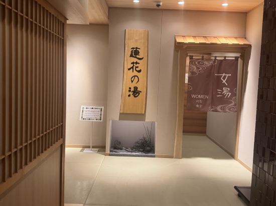 天然温泉 蓮花の湯 御宿 野乃京都七条 クーポン