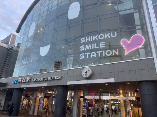 天然温泉 玉藻の湯 ドーミーイン高松中央公園前 クーポン