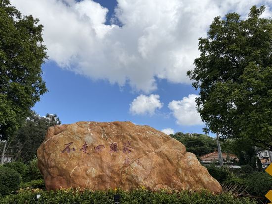 中山温泉賓館優惠