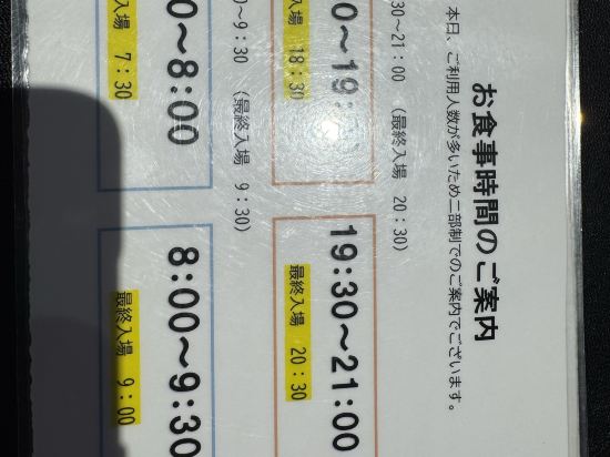 富士河口湖リゾートホテル クーポン