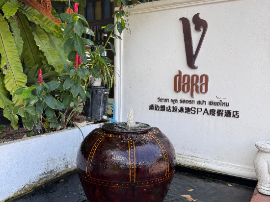 清邁維達拉泳池SPA度假飯店優惠