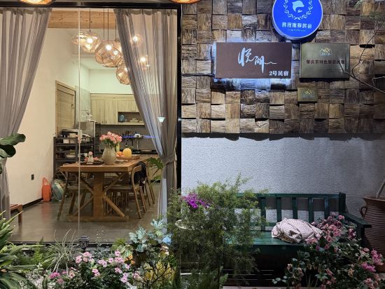 肇慶悦湖湖景民宿優惠