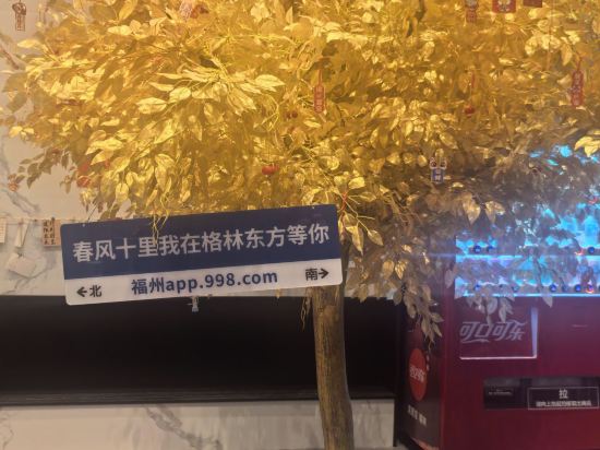 格林東方飯店（福州火車南站店）優惠