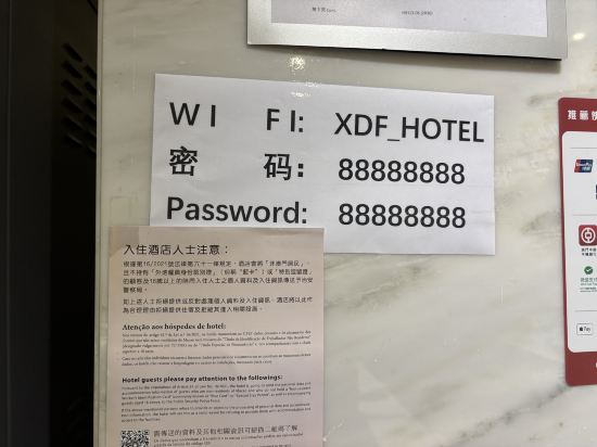 澳門新東方商務賓館南座優惠