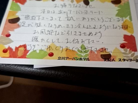 立川アーバンホテルアネックス クーポン