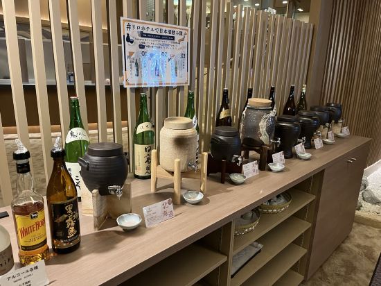 ゆとりろ洞爺湖 クーポン