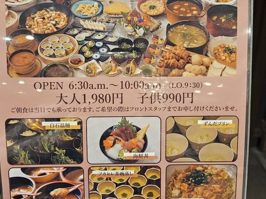 仙台阿爾蒙特飯店優惠