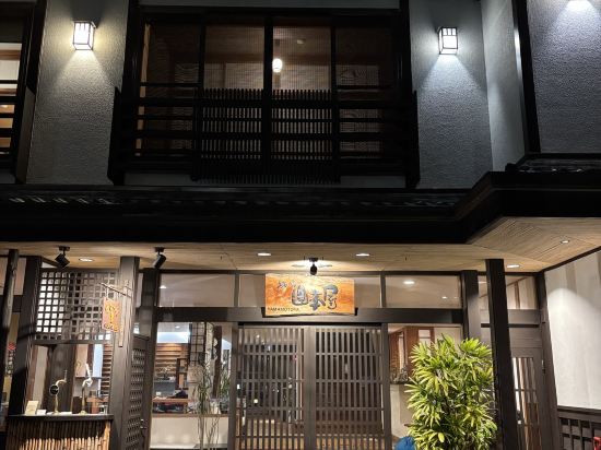 城崎山本屋 クーポン
