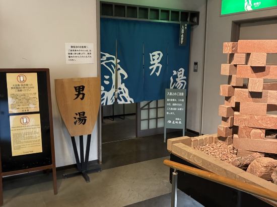 道後舘 クーポン