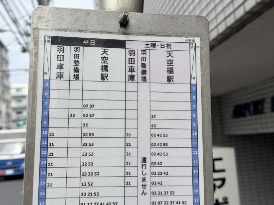シアテル羽田 クーポン