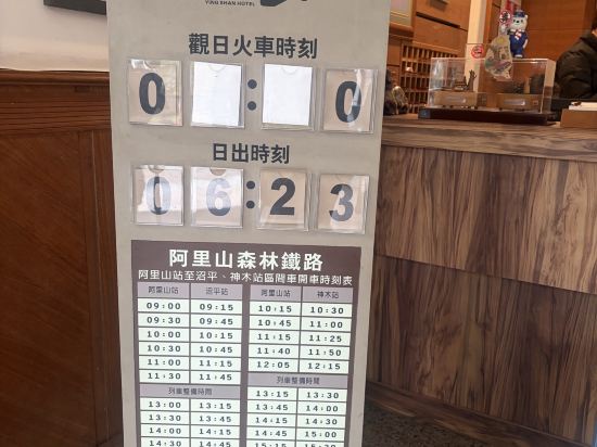 嘉義阿里山櫻山大飯店優惠