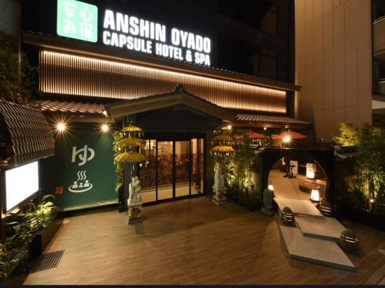 豪華カプセルホテル 安心お宿プレミアリゾート京都四条烏丸店 クーポン