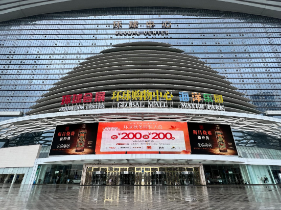 成都環球中心天堂洲際大飯店優惠