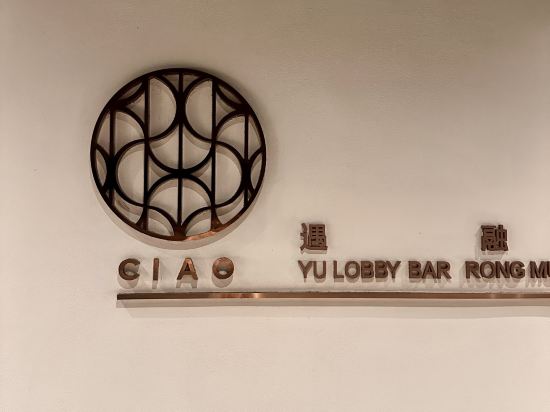 桂林CIAO俏飯店（兩江四湖象鼻山店）優惠