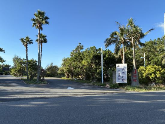 台東樂樂日暉溫泉飯店優惠