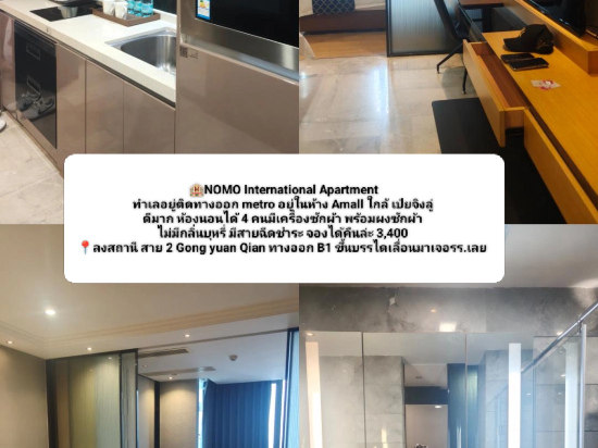 諾盟國際公寓（廣州北京路捷登都會店）優惠