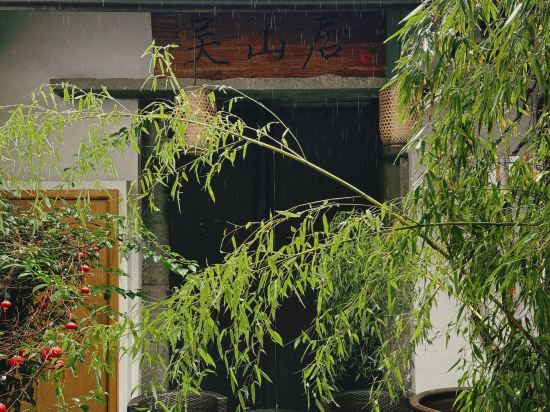 暄和·吳山居（杭州河坊街店）優惠