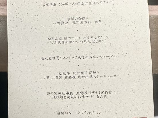 世界遺産リゾート　熊野倶楽部 クーポン