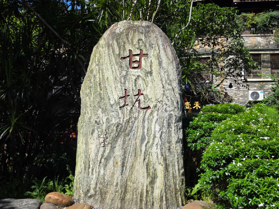 南香樓藝術飯店（華僑城甘坑古鎮店）優惠