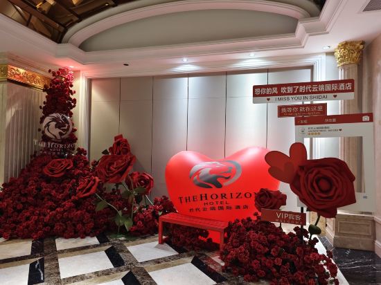 河源時代雲端國際酒店優惠