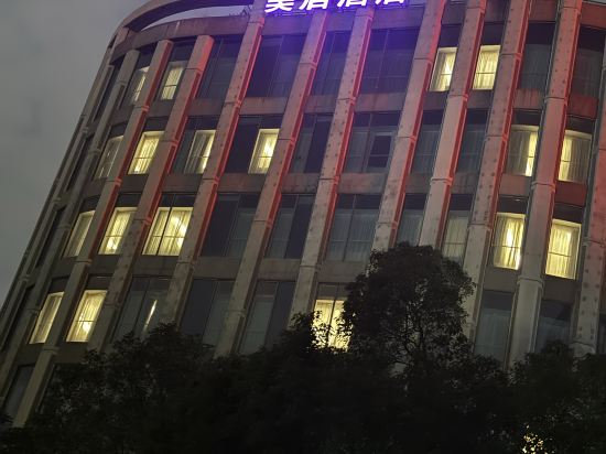 上海虹橋高鐵瑞衡美居酒店優惠