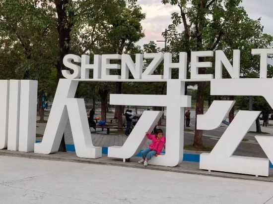 禾尖S酒店（深圳高新園店）優惠