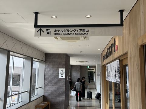 ホテルグランヴィア 岡山 クーポン