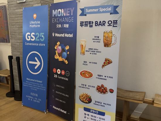 하운드 가든&테라스 호텔 쿠폰