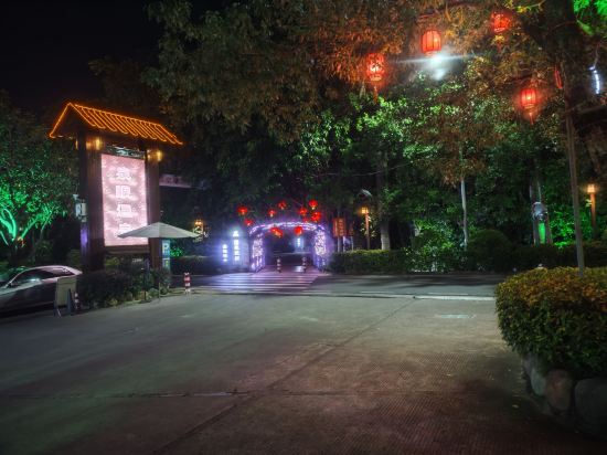 中山泉眼溫泉度假飯店優惠
