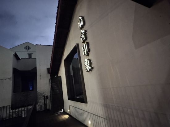 上海渝舍印象飯店（豫園外灘店）優惠