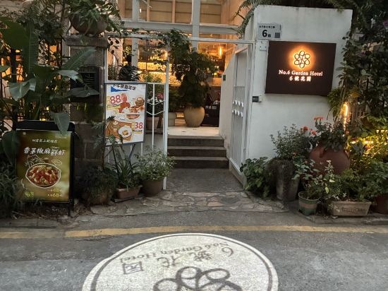 深圳6號花園酒店優惠