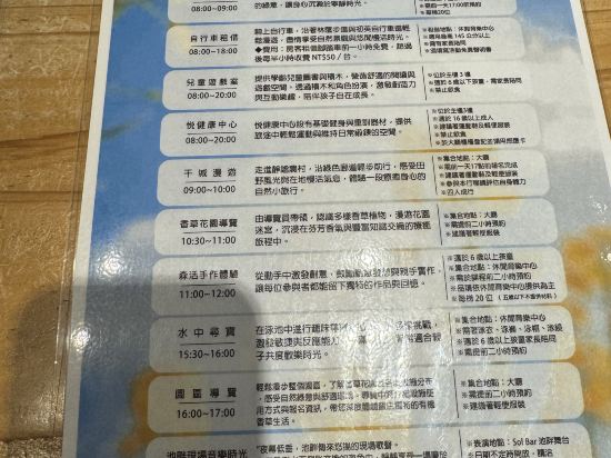 秧悦美地渡假酒店優惠