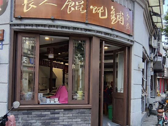 白玉蘭飯店（溫州五馬街店）優惠