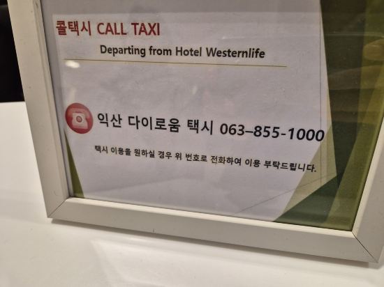 웨스턴라이프 호텔 쿠폰